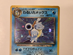 Vintage 1997 Dark Blastoise Holo - Japanese Rocket Gang LP Pokemon Card - Image 3