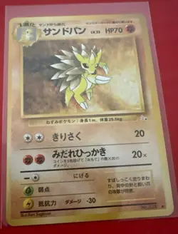 Sandslash No.028 Pokemon Card Game TCG Trading Old Back Vintage Japan very rare - Image 1