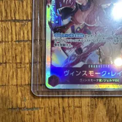 Bandai One Piece CCG Vinsmoke Reiju EB03-031 SR Holo Character Card Japanese - Image 4