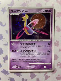Pokemon Card - Cresselia Holo Japanese - Moonlit Pursuit DP4 DPBP#527 - NM - Image 1
