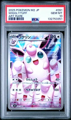 2025 POKEMON JPN M2-INFERNO X ART RARE #091 WIGGLYTUFF PSA 10 - Image 1