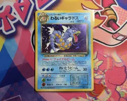 Pokemon Japanese Dark Gyarados Team Rocket No.130 Holofoil Rare - Image 1