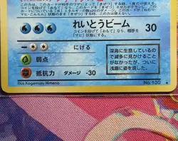 Pokemon Japanese Dark Gyarados Team Rocket No.130 Holofoil Rare - Image 4