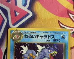 Pokemon Japanese Dark Gyarados Team Rocket No.130 Holofoil Rare - Image 5