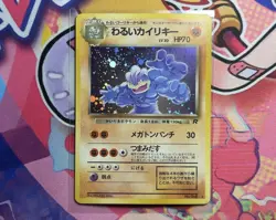 Pokemon Japanese Team Rocket NM/LP Dark Machamp 068 Holo Rare - Image 1