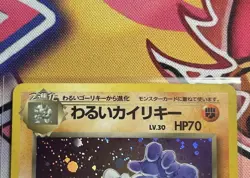 Pokemon Japanese Team Rocket NM/LP Dark Machamp 068 Holo Rare - Image 4