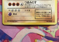 Pokemon Japanese Team Rocket NM/LP Dark Machamp 068 Holo Rare - Image 5