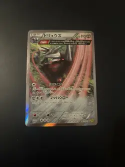 Excadrill 049/070 1st Edition Holo Pokemon XY Gaia Volcano XY5g 2014 NM Japanese - Image 1