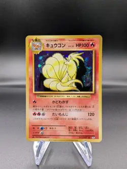 Ninetales 015/087 - 20th Anniversary Collection (Japanese) - Pokemon TCG - NM - Image 1