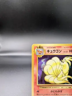 Ninetales 015/087 - 20th Anniversary Collection (Japanese) - Pokemon TCG - NM - Image 2