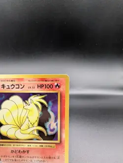 Ninetales 015/087 - 20th Anniversary Collection (Japanese) - Pokemon TCG - NM - Image 3
