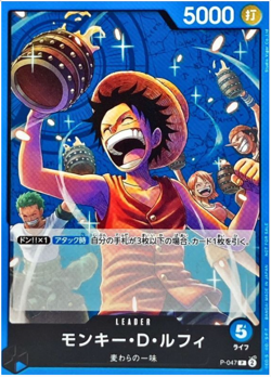Monkey D.Luffy P P-047 Japanese ONE PIECE Card Game Promotion Pack vol.4 - NM - Image 1
