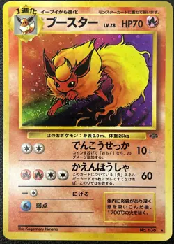 Flareon No. 136 Jungle Holo Rare Japanese Pokemon Card LP - Image 1