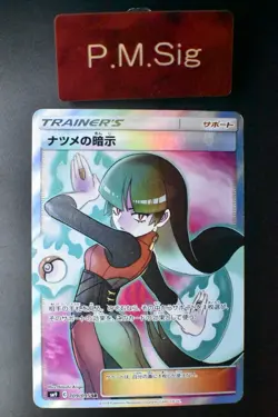 Sabrina's Suggestion 109/095 Tag Bolt 2018 SR Full Art Japanese Pokemon Card - Image 1