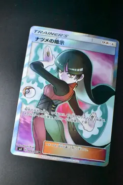 Sabrina's Suggestion 109/095 Tag Bolt 2018 SR Full Art Japanese Pokemon Card - Image 3