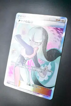 Sabrina's Suggestion 109/095 Tag Bolt 2018 SR Full Art Japanese Pokemon Card - Image 4