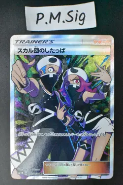 Team Skull Grunt 065/060 Collection Moon 2016 SR Full ArtJapanese Pokemon Card - Image 1
