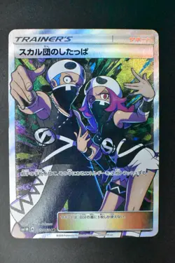 Team Skull Grunt 065/060 Collection Moon 2016 SR Full ArtJapanese Pokemon Card - Image 2