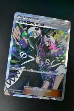 Team Skull Grunt 065/060 Collection Moon 2016 SR Full ArtJapanese Pokemon Card - Image 3