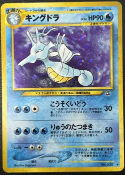 Kingdra No. 230 Neo Genesis Holo Rare Japanese Pokemon Card LP - Image 1
