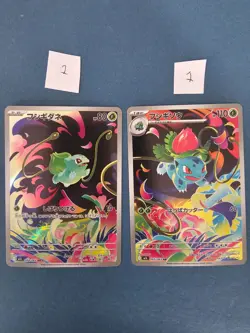 S3696 Bulbasaur Ivysaur AR 064 065/063 M1L Japanese Pokemon Mega Brave Cards - Image 1