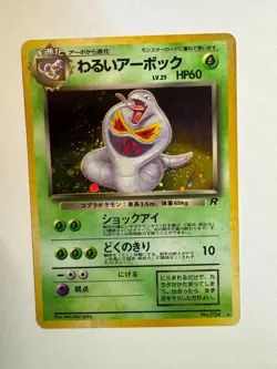 Dark Arbok Rocket Gang Holo (Japanese) No. 024 Pokemon pre-owned - Image 1