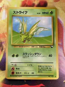 Scyther No.123 NM/Mint Vending Series 3 Glossy Japanese 1998 Pokemon TCG - Image 1