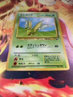Scyther No.123 NM/Mint Vending Series 3 Glossy Japanese 1998 Pokemon TCG - Image 2