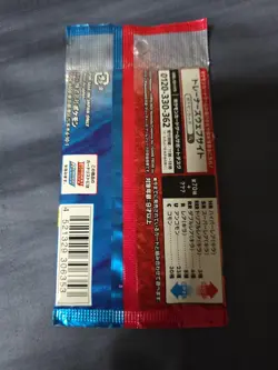 Pokemon Japanese S5a Matchless Fighters Booster Pack New - Image 3
