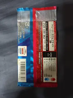 Pokemon Japanese S5a Matchless Fighters Booster Pack New - Image 4