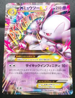 M Mewtwo EX Pokemon Jumbo Promo Card Japanese XY-P Rare Nintendo From Japan F/S - Image 2