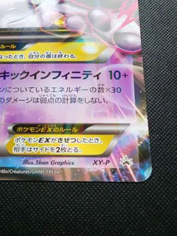 M Mewtwo EX Pokemon Jumbo Promo Card Japanese XY-P Rare Nintendo From Japan F/S - Image 5
