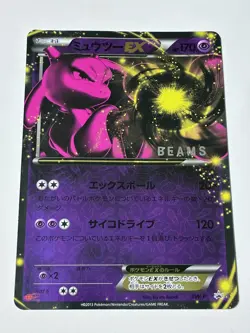 Pokemon Jumbo Card Beams Mewtwo EX Promo BW-P 2013 Nintendo Rare VG - Image 1