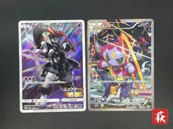 [No Import Duty (US)] Hoopa & Armored Mewtwo Promo 2set Japanese Pokemon Card - Image 1