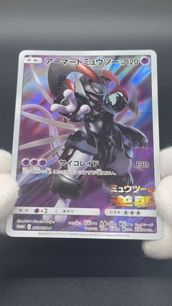 [No Import Duty (US)] Hoopa & Armored Mewtwo Promo 2set Japanese Pokemon Card - Image 2
