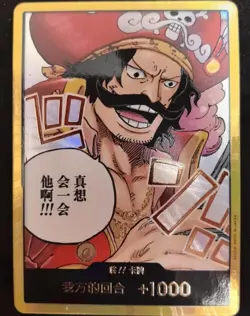 Set of 10 Gold DON !! Card OP13 Gol D. Roger Carrying on His Will ONE PIECE - Image 2