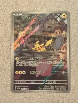 Pokemon TCG Pikachu 173/165 Scarlet & Violet 151 Illustration Rare Holo jpn NM - Image 1