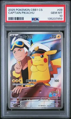 2025 POKEMON SIMPLIFIED CHINESE CBB1 C-GEM PACK VOL 1 #09 CAPTAIN PIKACHU PSA 10 - Image 1