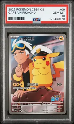 2025 POKEMON SIMPLIFIED CHINESE CBB1 C-GEM PACK VOL 1 #09 CAPTAIN PIKACHU PSA 10 - Image 1