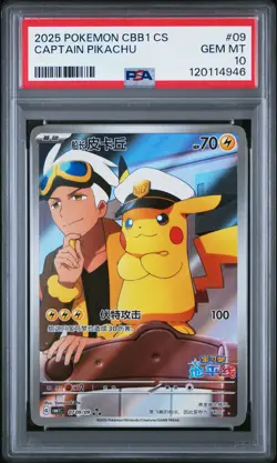 2025 POKEMON SIMPLIFIED CHINESE CBB1 C-GEM PACK VOL 1 #09 CAPTAIN PIKACHU PSA 10 - Image 1