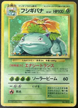 Venusaur No.003 Base Set Holo Rare Japanese Pokemon Card MP Crease - Image 1