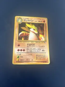 Pokemon Card Sandslash No.028 Glossy Vending Series 3 Promo 1998 Japanese LP - Image 1