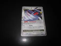 With tracking Garchomp LV.X Holo 058/DP-P Visual Book Promo - Japan Pokemon Card - Image 1