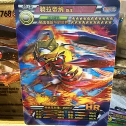 Pokemon Giratina V GOLD Fan Art DISPLAY Card MINT CONDITION. - Image 3
