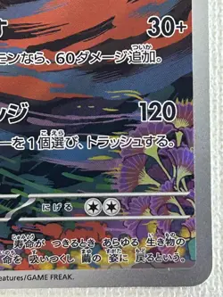 Yveltal AR 071/062 sv3a Raging Surf Pokemon Card Japanese Scarlet & Violet (LP) - Image 5