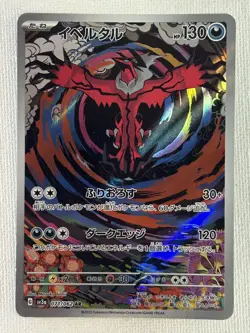 Yveltal AR 071/062 sv3a Raging Surf Pokemon Card Japanese Scarlet & Violet (LP) - Image 1