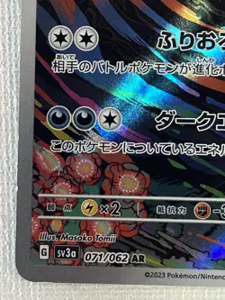 Yveltal AR 071/062 sv3a Raging Surf Pokemon Card Japanese Scarlet & Violet (LP) - Image 4
