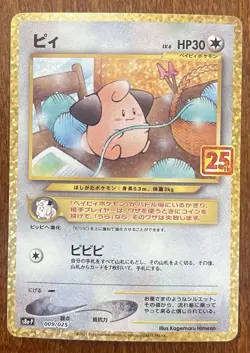 Pokemon TCG Cleffa 25th Anniversary Promo S8b-P 009/025 Japanese Holo NM - Image 1