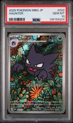 2025 Pokemon Mbg-mega Starter Set Mega Gengar EX Haunter 022 PSA 10 - Image 1