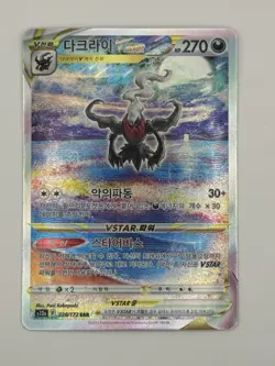 Pokemon TCG - Darkrai VSTAR S12a 228/172 SAR JP Japanese VSTAR Universe - Image 1